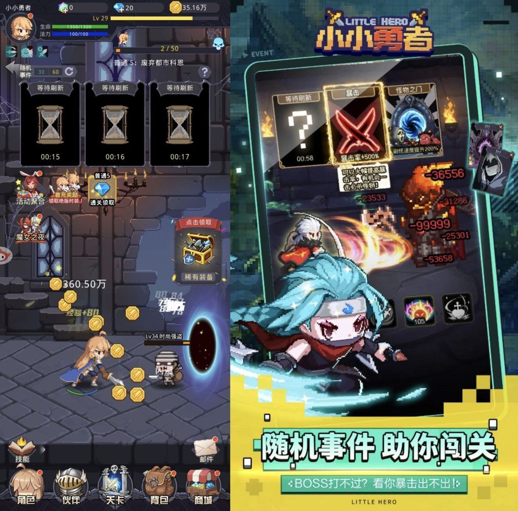 小小勇者 V6.7.0 内置菜单+0.1折版【秒杀+定怪+快速出怪】