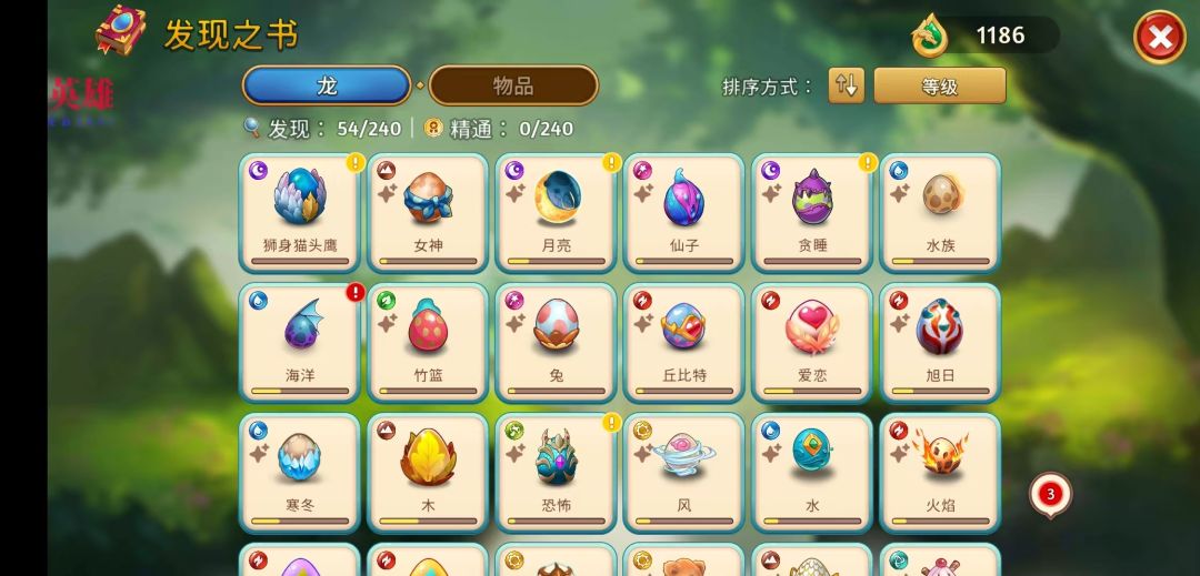【手游】合成龙_内置菜单_V13.18.0_中文