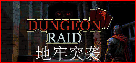 地牢突袭 Dungeon Raid