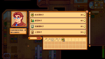 【亲测】解压即撸| V1.6.15 |官方中文-可联机版《星露谷物语》-0