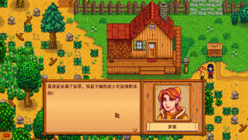 【亲测】解压即撸| V1.6.15 |官方中文-可联机版《星露谷物语》-2