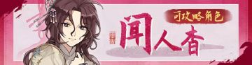 【亲测】解压即撸| Build.25207908 |中文+整合全DLC《明镜江湖行 朔风起》 图 3