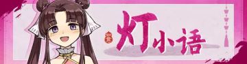 【亲测】解压即撸| Build.25207908 |中文+整合全DLC《明镜江湖行 朔风起》 图 1
