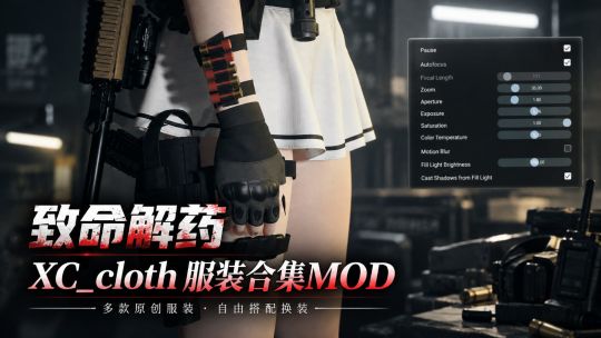 XC_cloth 服装合集MOD 截图 1