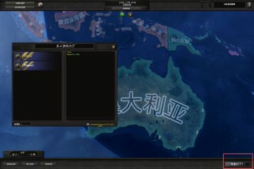 【亲测可联机】钢铁雄心4| 含局域网补丁| 内置联机教程&联机工具| 官方中文全DLC| 实测可联机 图 2