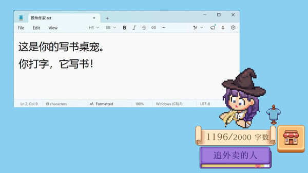 摸鱼作家