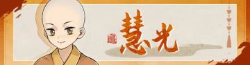 【亲测】解压即撸| Build.25207908 |官方中文《明镜江湖行：朔风起》 图 1