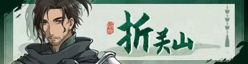 【亲测】解压即撸| Build.25207908 |官方中文《明镜江湖行：朔风起》 图 2
