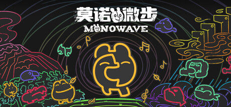 莫诺微步 MONOWAVE