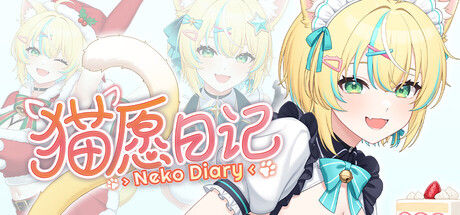 Neko Diary🐾 猫愿日记