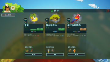 【亲测】解压即撸| Build.25654179 |豪华中文-侏罗纪DLC+全DLC《造物主2》 图 2