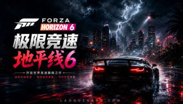 【亲测】解压即撸|v461.691|极限竞速：地平线6尊享版全DLC+单独升级补丁+联机补丁+完美614存档+修改器 图 3