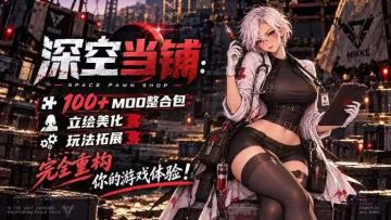 100+Mod整合包 图 1