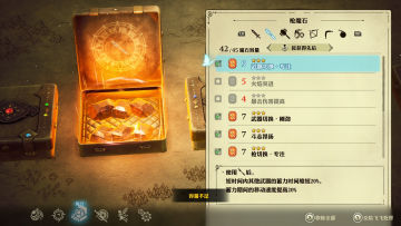 【亲测】解压即撸| Build.24232671 |中文-全DLC+免虚拟机《冒险家艾略特的千年奇谭》 图 2