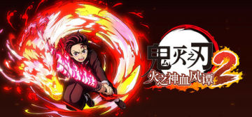 【非虚拟机】voices38|v2.01|鬼灭之刃：火之神血风谭2豪华中文全DLC 图 1