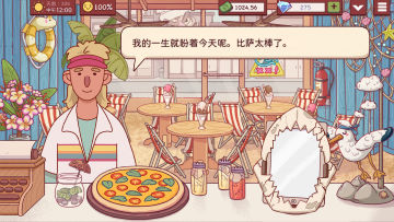 【亲测】解压即撸| Build.25843633 |中文-整合51DLC《可口的披萨，美味的披萨》 图 4