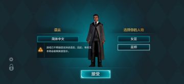 【手游】霍格沃兹之谜_V7.3.2_中文 图 1