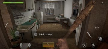 【手游】生存地带汉化版，画质很高_V0.2.136_中文 图 3