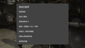 【手游】现代战争4安卓版来啦，支持手柄_V完整版_中文 图 1