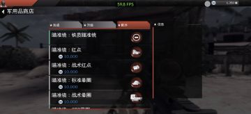 【手游】现代战争4决战时刻(ARM64优化版)_V1.2.3e_中文 图 2