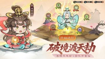 最强祖师 免广告直接获得奖励 图 1