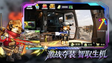 修勾逃生巨人危机 V10.11.2 免广告获得奖励 钱不减反加 点击自瞄打开GM菜单 图 1