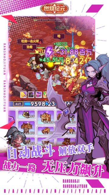 燃烧纪元 v1.13.09 内置菜单【无敌+秒杀+加速】 图 1