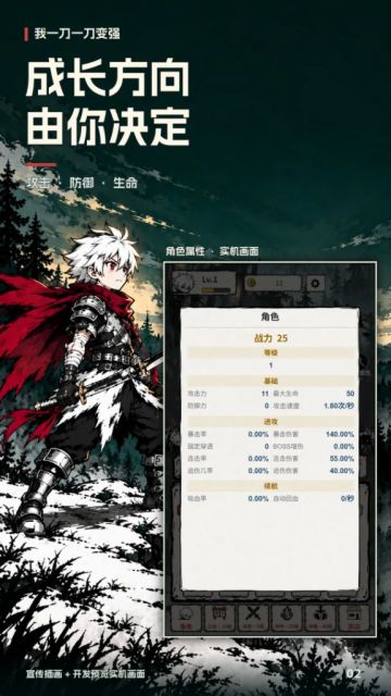 我一刀一刀变强 v1.100 内置功能 图 1