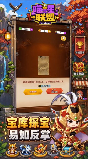 喵星联盟 v1.6.978内置菜单【反伤+秒杀+加速】 图 1
