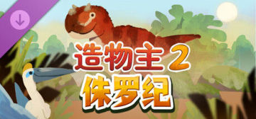 （Switch）造物主2 Reus 2 官方中文v1.5.6+1DLC 图 1