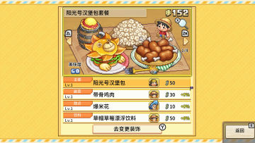 【亲测】解压即撸| Build.26153392 |官方中文《ONE PIECE 海洋盛宴》 图 2