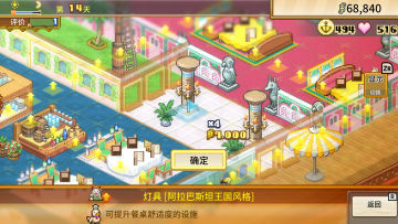 【亲测】解压即撸| Build.26153392 |官方中文《ONE PIECE 海洋盛宴》 图 3