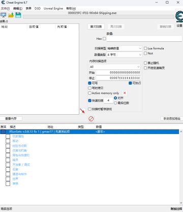 【CE修改器】落日余晖 IfSunSets 0.8.13 CE修改 图 1