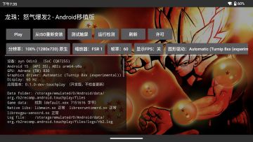 【手游】龙珠Z怒气爆发2，支持手柄_V0.1.0_英文 图 1