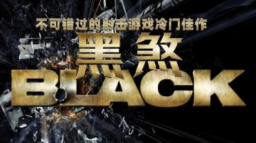 【手游】黑煞，经典射击游戏，支持手柄_V1.4.1_英文 图 1