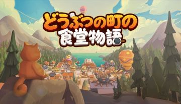 《泡泡镇餐厅物语》开启抢先体验 最多支持4人合作经营 图 1