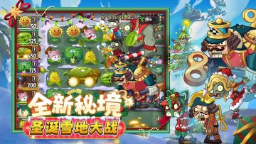 植物大战僵尸2 v4.2.4 修复内置多功能菜单+国际服 图 1