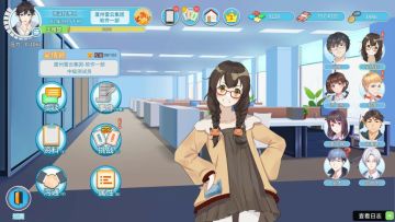 职场浮生记 v1.0.9 完整移植 图 1