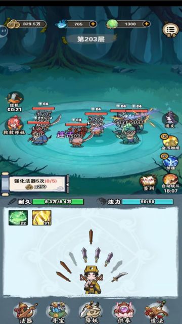 放置修仙 v1.2 内置GM菜单 免广告+资源使用不减 图 1