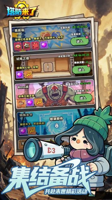 塔防来了 内置菜单【无敌+秒杀】 图 1