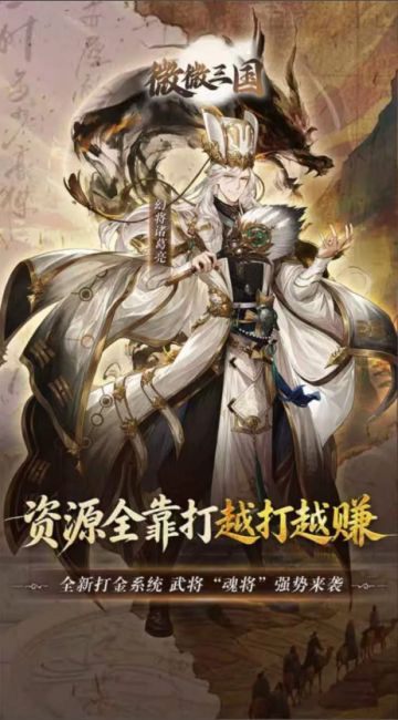 微微三国 内置作弊菜单 图 1
