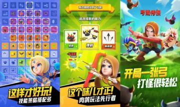 【安卓】弓箭传说 v8.3.0 内置功能：超级无敌 超级倍攻 （功能在进关卡前开） 图 1