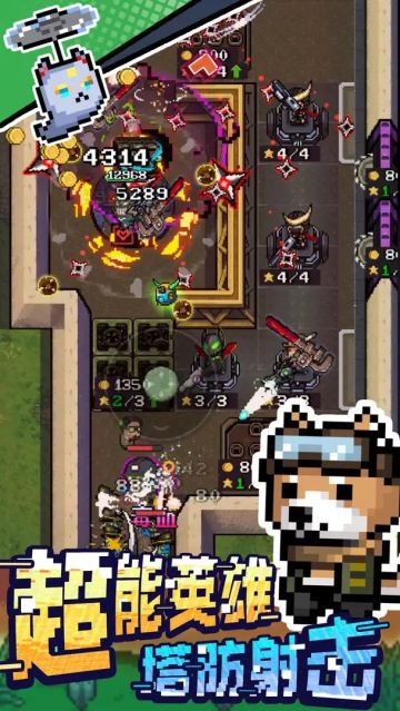 【手游】超能防御_内置GM菜单 中文版 图 2