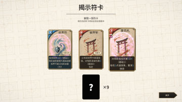 【亲测】解压即撸| Build.26208089 |官方中文《东方万象牌 ~ Touhou Bansho Cards ~ 图 2