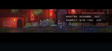 【手游】是的陛下+是的陛下寒冬_中文 图 2