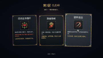 【亲测】解压即撸| Build.26221167 |官方中文《坚持人生地下城》 图 3