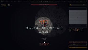 【亲测】解压即撸| Build.26221167 |官方中文《坚持人生地下城》 图 1