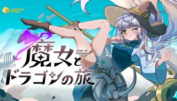《魔女与龙：元素的祈望》定于2027年春季登陆PC 图 1