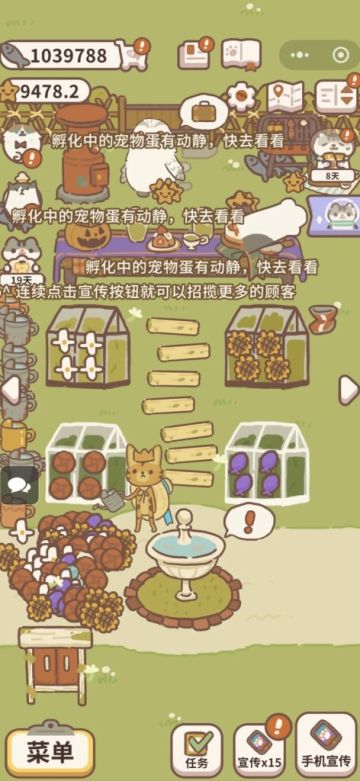 动物餐厅 v12.42_免广告+无限内购 图 1