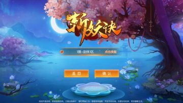 剑侠风云 v1.0.34 内置菜单【超级秒杀】 图 1